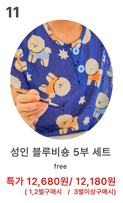 옵션 11